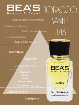 Парфюм Beas 25 ml U 716  unisex  фото 2