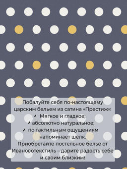 Наволочка 50*70 см, сатин Престиж, на молнии (Лоран (основа)) - Ивановотекстиль фото 4