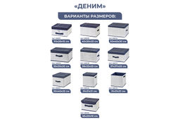 Короб складной для хранения 50*40*30 см Деним + 2 ручки - Elan gallery фото 3
