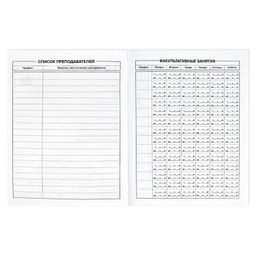 Дневник школьный арт. 56395 ЧЕРНО-БЕЛЫЕ КОТЫ - Феникс+ фото 4