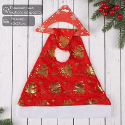 Колпак новогодний Колокольчики 40х27 см, красно-золотой - Зимнее волшебство фото 4