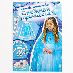 Карнавальный костюм «Снежная принцесса»: плащ, корона, кулон, серьги, палочка