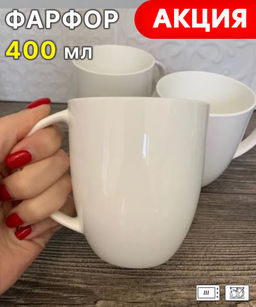 Кружка Кашемир, 0,4 л