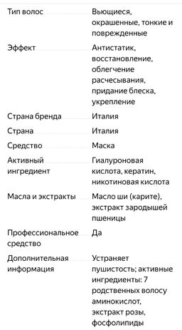 Маска BB Care & BTX (срок годности до 12.25) СКИДКА 25% - Bbone фото 2