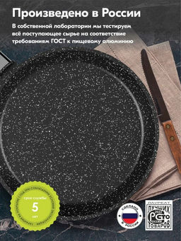 Сковорода блинная 24см АП Гранит black арт,14802 /Мечта/ фото 4