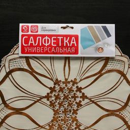 Набор салфеток ажурных Доляна «Веер», 46×30 см, 4 шт., ПВХ, золотой