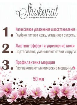Жидкие блефаропатчи MANGOSTEEN-GOA express-lifting NATIVE COLLAGEN 3D Код 1704 - вес 50 г - Шоконат фото 3