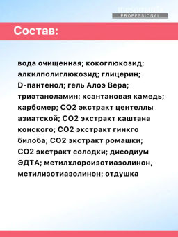 SENSITIVE CLEANING, гель очищающий - Mesomatrix фото 8