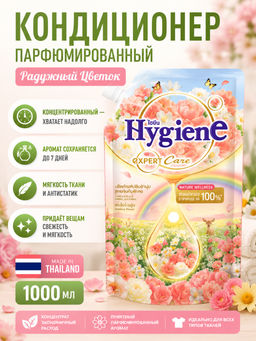 Кондиционер д/белья Концентрированный Парфюмированный Радужный Цветок HYGIENE 1000 мл