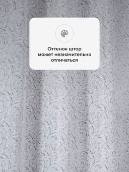 Шторы жаккардовые 5730