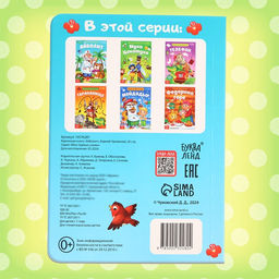 Книга детская картонная «Айболит», Корней Чуковский, 20 стр.