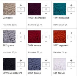 Цена за 5 мотков пряжи MERINO BULKY
