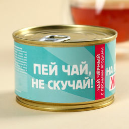 Чай чёрный в консервной банке Пей чай, не скучай, вкус: лесные ягоды, 20 г. - Simaland фото 3