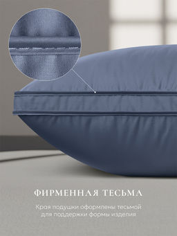 Подушка "ESPERA Comfort 3D Captains Blue", 70х70, ЕС-8552