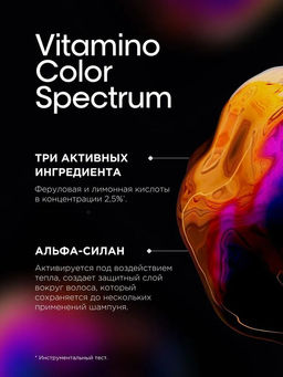 Несмываемая сыворотка для зеркального блеска волос Vitamino Color Spectrum Glass Shine, 30 мл - Loreal professionnel фото 5