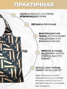 Сумка, Мод.4. Элементы - Moshna фото 4