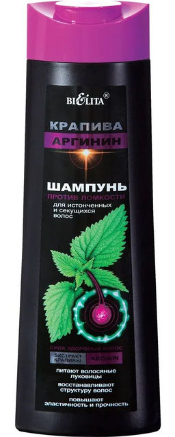 Крапива Аргинин Шампунь против ломкости для истонченных и секущихся волос, 400 мл