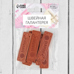 Набор нашивок Hand made, 5×1.5 см, 10 шт.