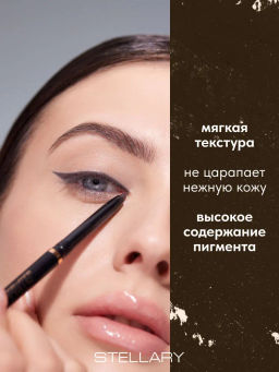 Stellary Автоматический карандаш для глаз Automatic eyeliner тон 03 коричневый  фото 2