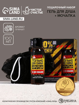 Подарочный набор 100% мужик, гель для душа и мочалка для тела, 100 мл, Чистое счастье