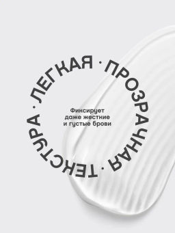 Vivienne Sabo Гель для бровей сверхсильной фиксации Fixateur superb  фото 4