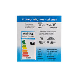 Цена за 2 шт. Лампа светодиодная Smartbuy, GU5.3, 7 Вт, 6000 К, свечение холодное белое