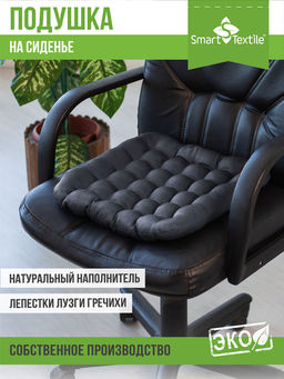 Подушка на сиденье Уют - Smart textile фото 30