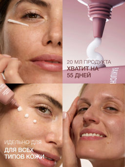 Vivienne Sabo Formule Anti-age Укрепляющий крем для кожи вокруг глаз Bakuchiol & Peptides 20 мл  фото 7