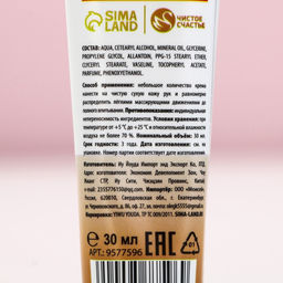 Цена за 3 шт. Крем для рук новогодний, 30 мл, аромат шоколадного печенья, Чистое счастье