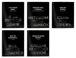 Цена за 2 шт. Тетрадь 48 л. А5 клетка, на скрепке, офсет Schoolformat ТВОИ НАДПИСИ мелованный картон, тв...