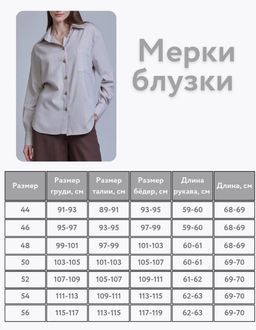 рубашка ЛЕН с ХЛОПКОМ - Трика фото 7