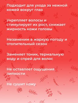 Гидролат малины - Siberina фото 7