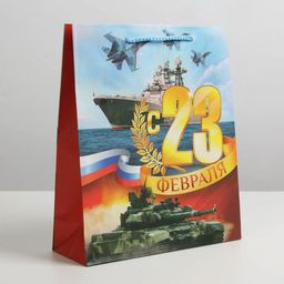Пакет подарочный ламинированный, упаковка, С днём защитника отечества, ML 23 х 27 х 8 см