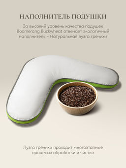 Подушка "BOOMERANG", 65х65х25, ЕС-5218