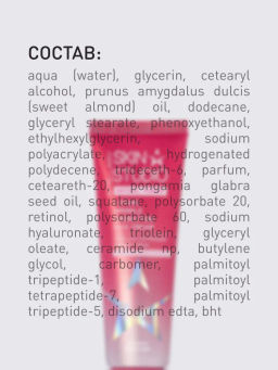 Крем Stellary Skin Studio Retinol для коррекции морщин лица 30 мл  фото 9