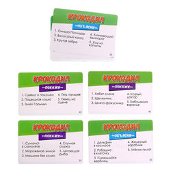 Настольная игра Улётный День Рождения!, 10 игр: Мафия, Кто я, Крокодил, Бродилка, Жмурки и др. - Лас играс kids фото 34