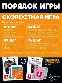 Игра настольная "Квиз. Происхождение слов", с карточками