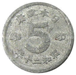 5 сен 1945 года Япония