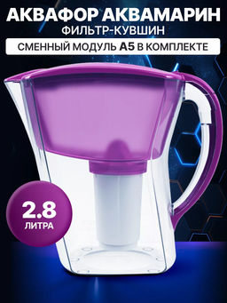 -35% Фильтр-кувшин Аквамарин 3,8л Аквафор  фото 2
