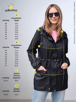 Ветровка женская Грин - Yollochka фото 80