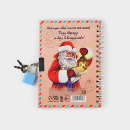 Блокнот детский на замочке, А6, 50 листов Новогодний список желаний - Artfox фото 4