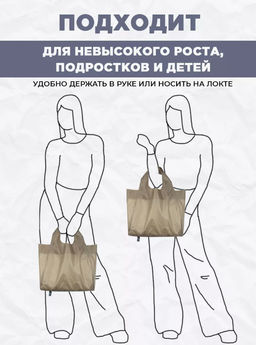 Сумка, Мод.11. Бежевый - Moshna фото 6