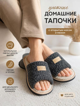 Тапочки-пантолеты арт. М29/02-01 Антрацит