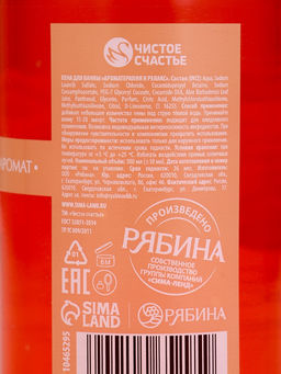 Пена для ванны, 300 мл, аромат синнабона с корицей, Чистое счастье  фото 2