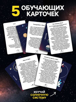 Набор для опытов Земля и Луна - Эврики фото 9