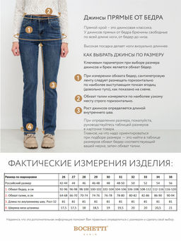 джинсы женские синие - BOCHETTI фото 11