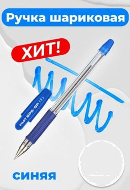 Ручка шариковая неавтомат. PILOT BPS-GP-F рез.манж. син 0,22мм Япония