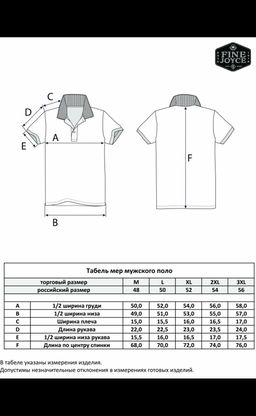 Футболка-поло F011-0770 d.blue - Fine joyce фото 2