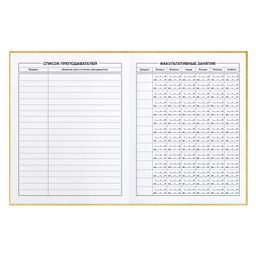 Дневник школьный арт. 60121 ОЗОРНОЙ БЕЛЬЧОНОК / интегральная (мягкая), А5+, 48 л., конгрев, выборочный УФ-лак, матовая ламинация, печать в одну краску, универсальная шпаргалка/