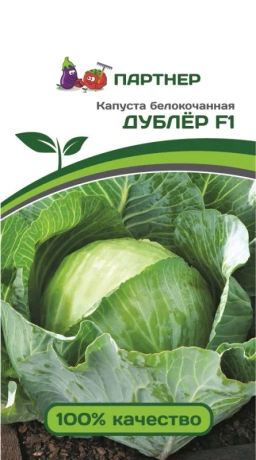 Капуста белокочанная позднеспелая Дублер